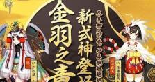 必练SR式神指南（《阴阳师》现版本最实用的SR式神推荐）