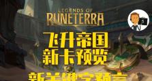 《符文之地》游戏账号注册方法详解（注册、绑定、充值，全方位教你玩转LOL）