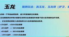 云顶之弈1112版本羁绊平衡性改动一览（游戏中的羁绊变革，让你的阵容更加强大）