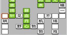 神探小秀才第72关通关攻略（解锁游戏难关的必杀技巧）