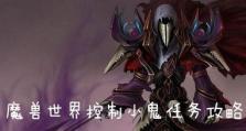 《魔兽世界》怀旧服莫达洛克任务攻略（重温经典，获得传说装备！）