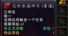 《魔兽世界》怀旧服上古之书任务攻略（重温经典，征服上古之书！——怀旧服任务攻略）