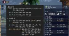 天涯明月刀手游钓鱼教程（操作方法详解，轻松上手）