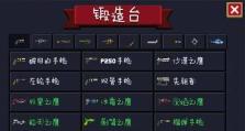 元气骑士弓武器属性数据颜色图鉴（弓数值品质介绍，让你轻松选择最佳武器）