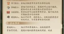 《我的侠客》游戏鱼怎么获取（细节揭秘，让你轻松捕获鱼儿）