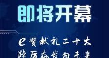 未来风暴科技晶片道具升级攻略（提升实力，打造无敌装备！——未来风暴科技晶片道具升级详解）