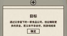 如何提升爸爸的魅力值？（以爸爸活下去游戏中，魅力值的获取方法大全）