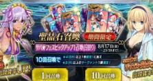 《FGO》国服2021年1月活动预览（玩法丰富，福利多多，赶快来参加吧！）