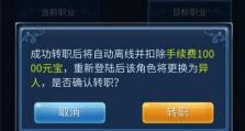 王者之光转职攻略——掌握各职业转职头衔（玩家必备的转职攻略，一文掌握所有职业头衔！）