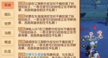 不良人3（一步步了解如何获取藏宝图，让你在游戏中发财致富）