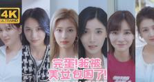 《疯狂梗传》美女找不同16通关攻略！（玩转找不同游戏，迎接挑战的乐趣！）