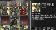 《明日方舟》DH3攻略（如何以最优策略战胜DH3BOSS）