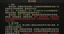 霸王之业战国野望自动挂机攻略（一键操作，轻松冲级升阶，游戏轻松愉快）