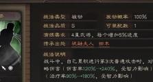 《三国志战略版》新手攻略（从萌新到高手，一步步教你成为三国霸主！）