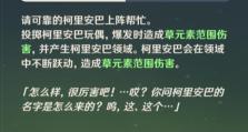 《原神》树王圣体菇全收集路线攻略（全图标注，无需错过任何一个位置！）