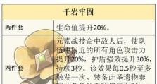 以时之沙详尽攻略（揭秘游戏中的隐藏关卡与谜题）