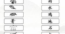 《汉字找茬王》三两三连线歌词通关攻略（轻松搞定，一文读懂！）