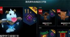 《LOL》海克斯科技魔腾特效展示（探秘游戏界最震撼的特效奇观）