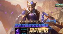 《LOL》游戏八周年钻石宝箱获得方法详解（快速升级、获得丰厚奖励、八周年庆典、游戏独家福利）