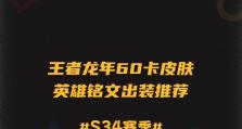 《司马懿出装操作攻略最新》（带你了解司马懿的最佳装备选择和操作技巧）